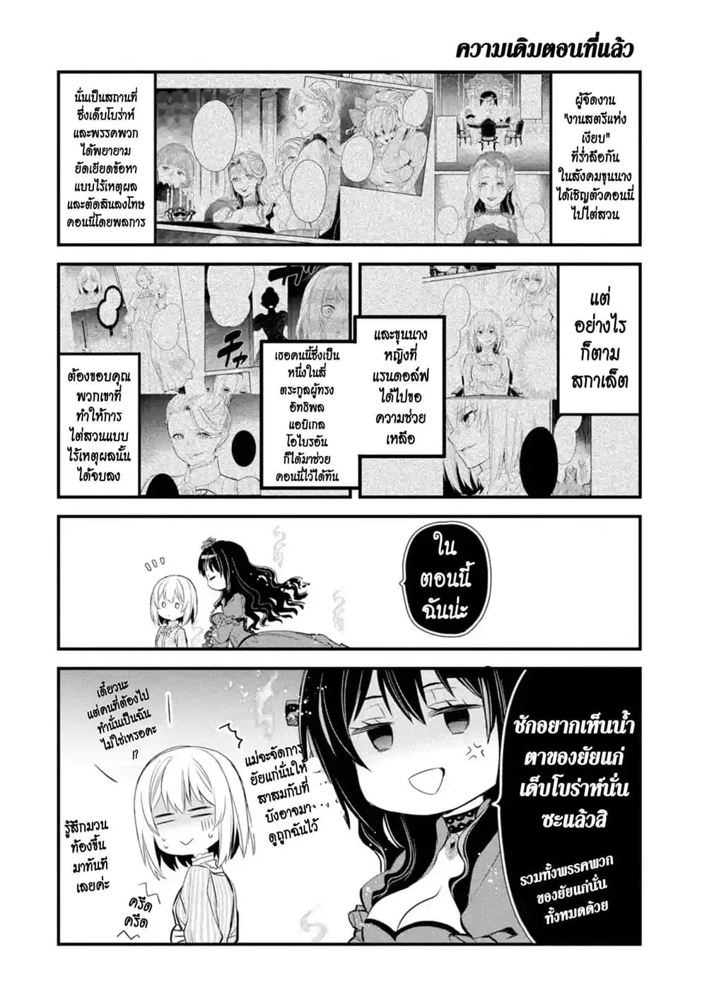 The Holy Grail of Eris ตอนที่ 15 หน้า 1