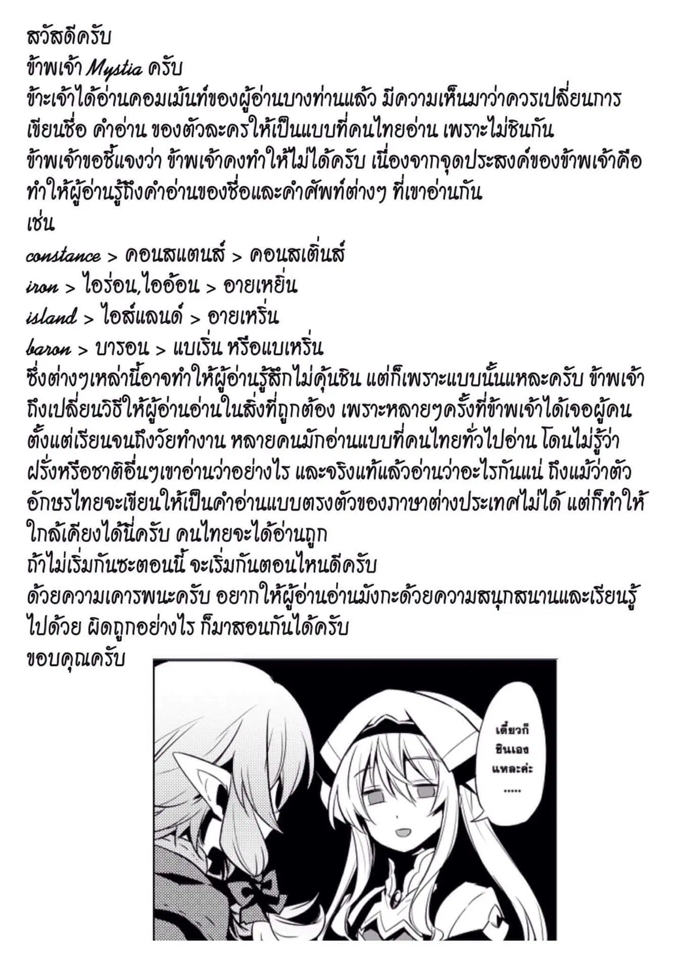 The Holy Grail of Eris ตอนที่ 3 หน้า 1
