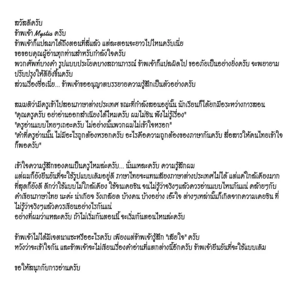 The Holy Grail of Eris ตอนที่ 4 หน้า 1