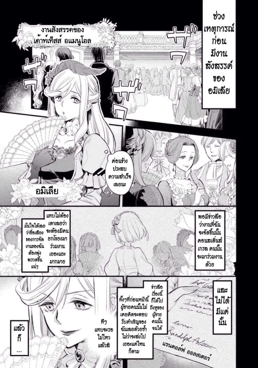 The Holy Grail of Eris ตอนที่ 9 หน้า 2