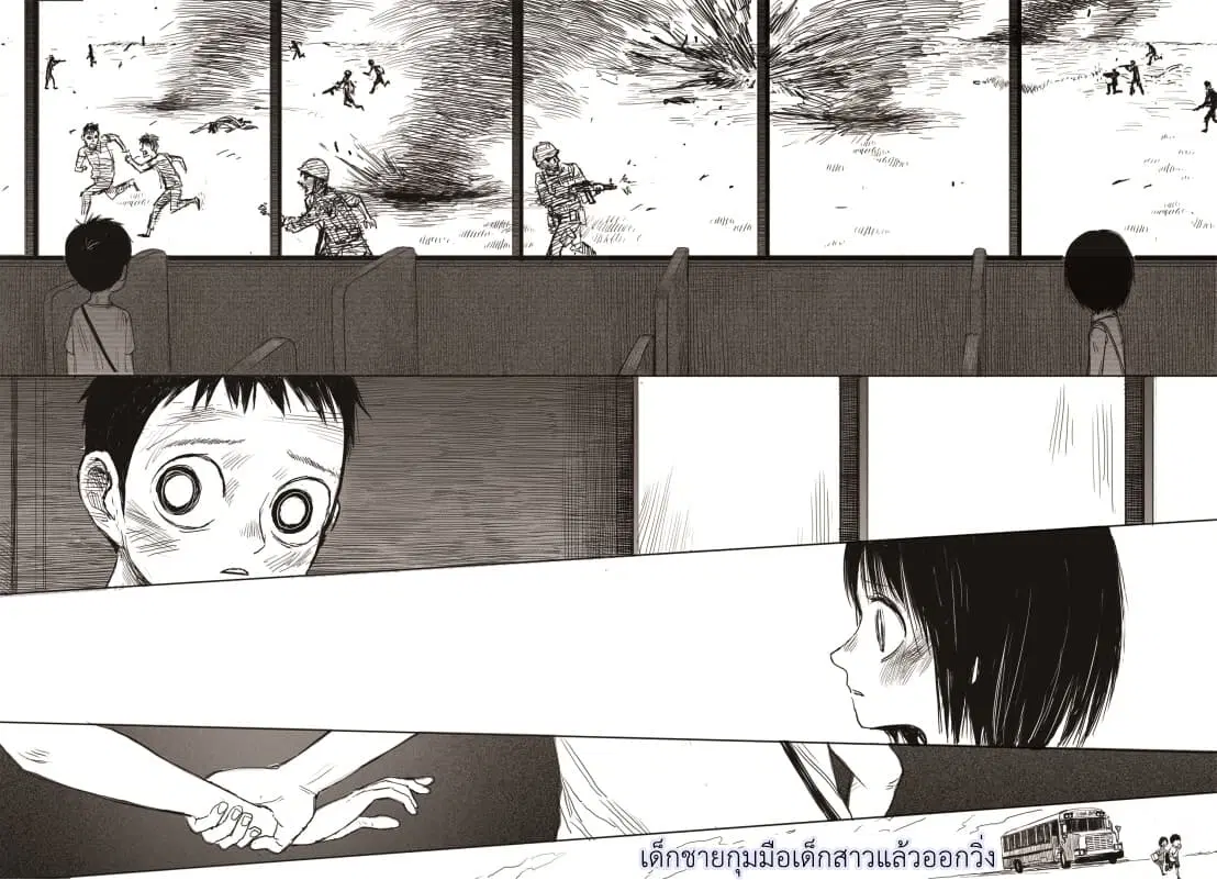 The Horizon ตอนที่ 1.2 หน้า 2