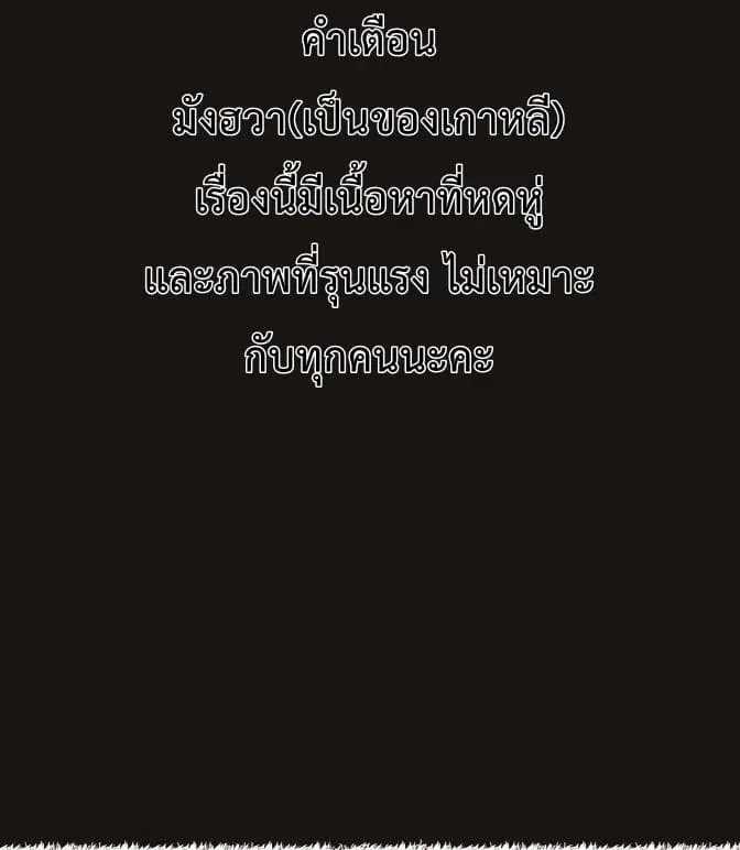 The Horizon ตอนที่ 2 หน้า 1