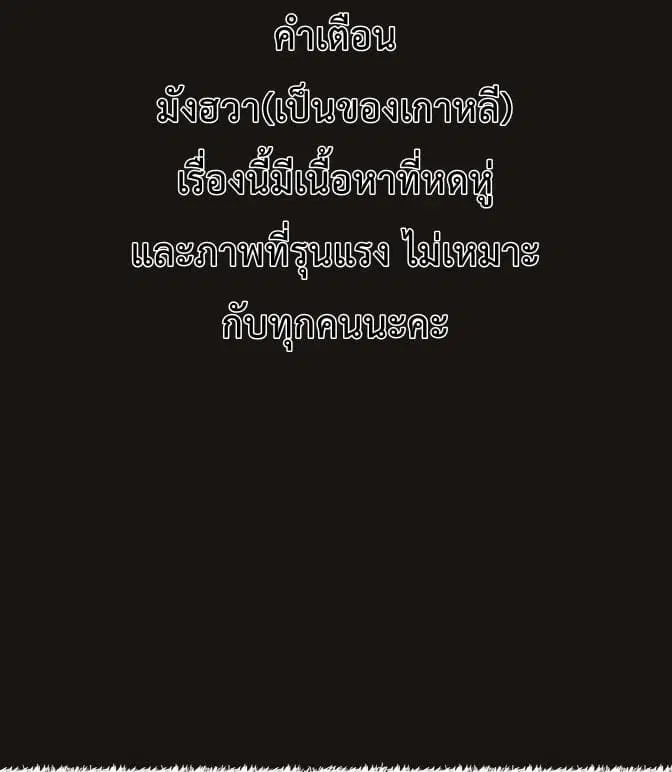 The Horizon ตอนที่ 3.1 หน้า 1