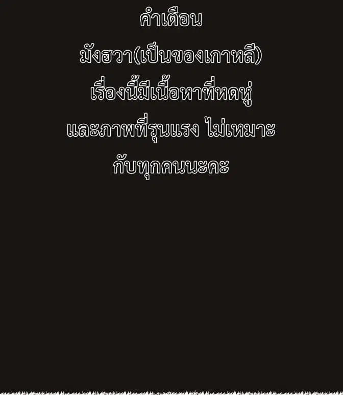 The Horizon ตอนที่ 3.2 หน้า 1