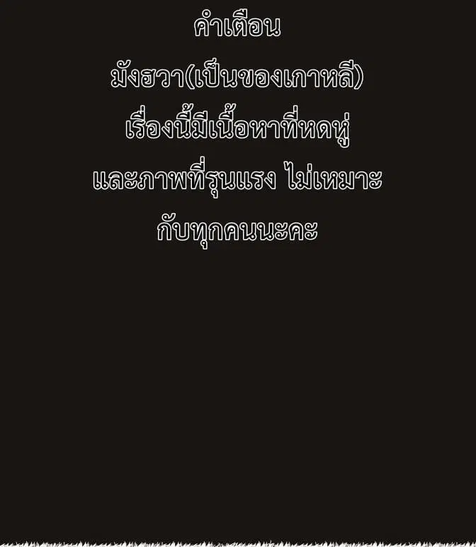 The Horizon ตอนที่ 5.1 หน้า 1