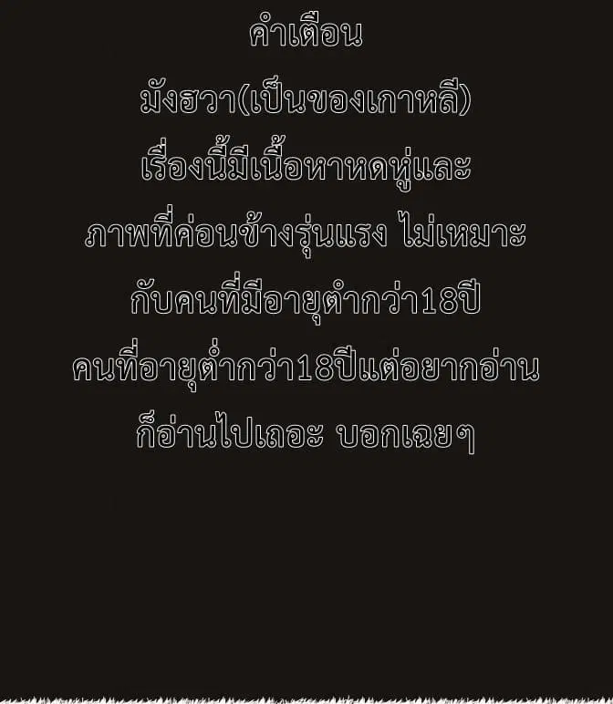 The Horizon ตอนที่ 6 หน้า 1