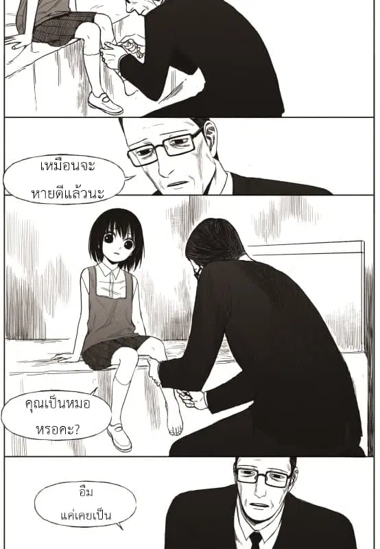 The Horizon ตอนที่ 8 หน้า 3
