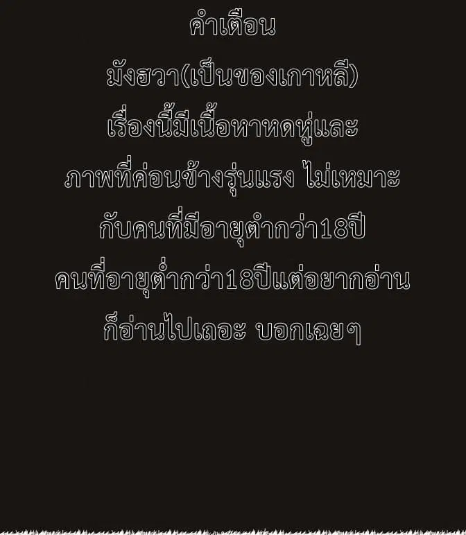 The Horizon ตอนที่ 9 หน้า 1