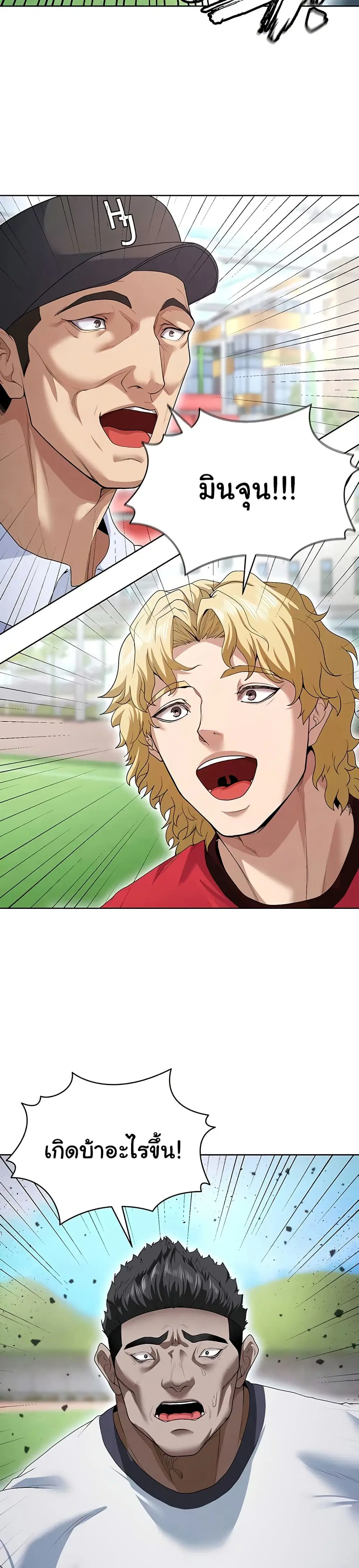 The Hottie’s Good at Football ตอนที่ 11 หน้า 3