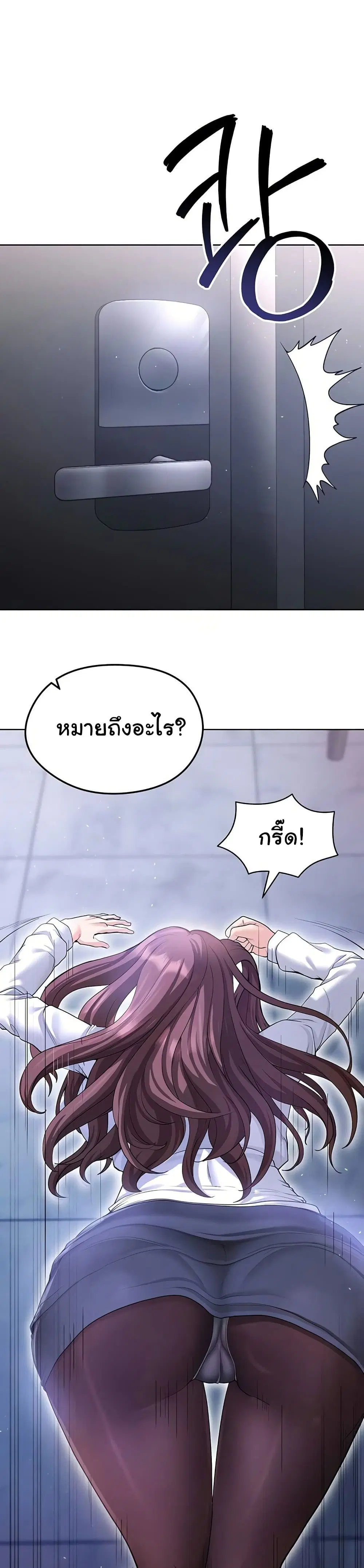 The Hottie’s Good at Football ตอนที่ 14 หน้า 2