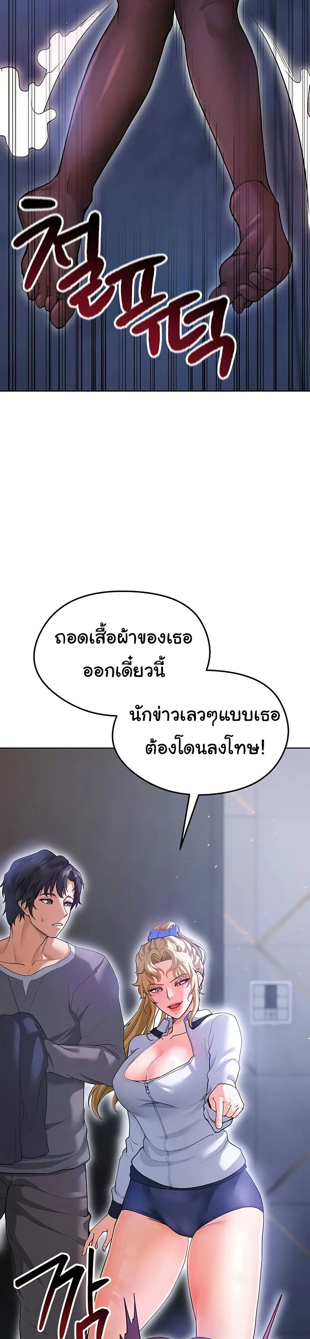 The Hottie’s Good at Football ตอนที่ 14 หน้า 3