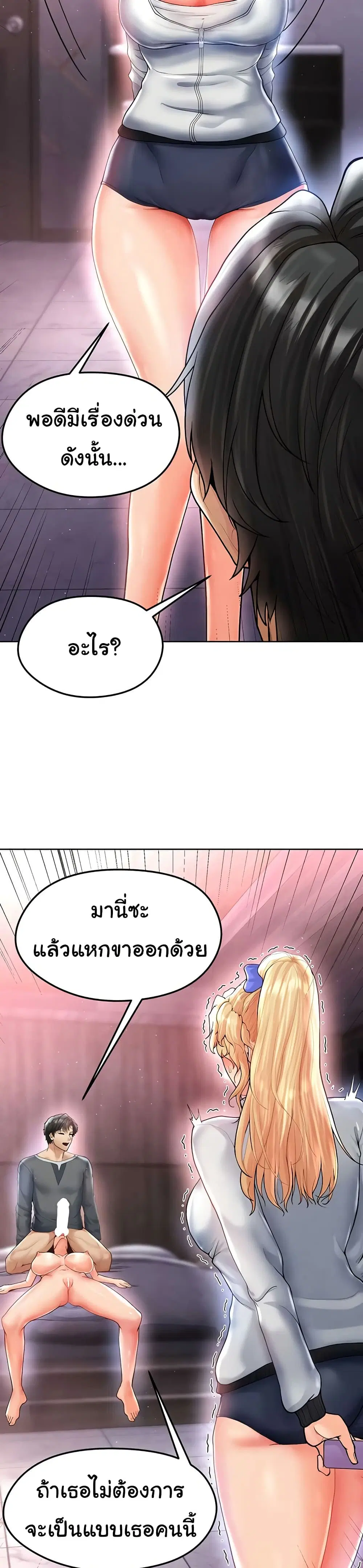 The Hottie’s Good at Football ตอนที่ 15 หน้า 3