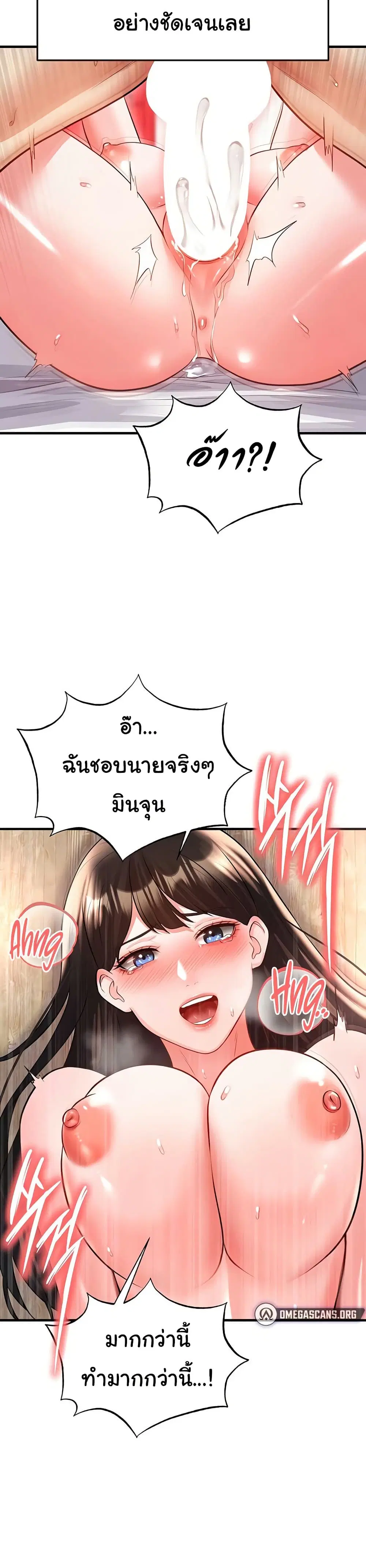 The Hottie’s Good at Football ตอนที่ 26 หน้า 3