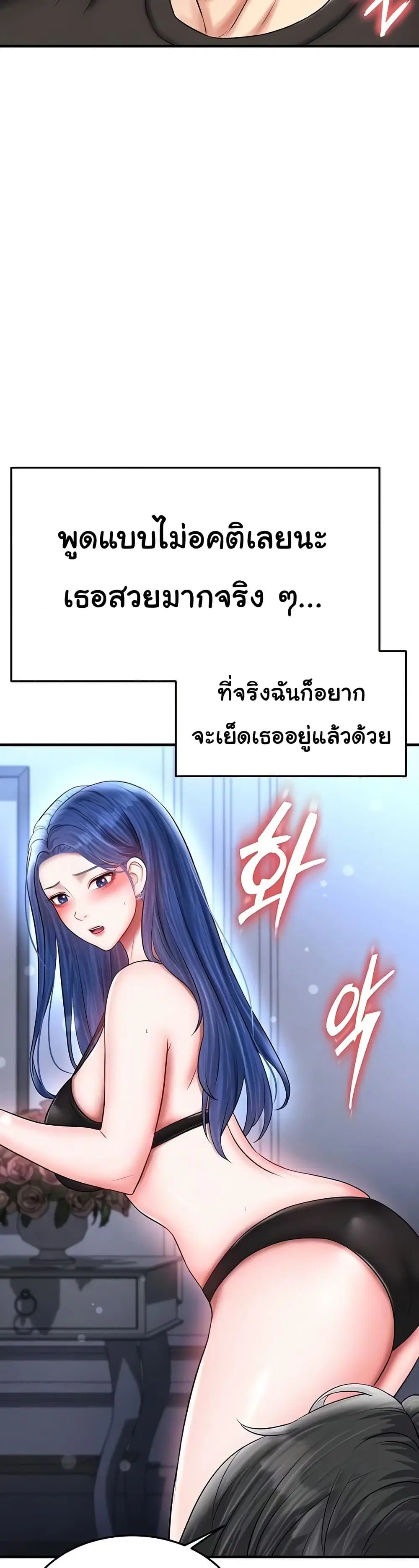 The Hottie’s Good at Football ตอนที่ 31 หน้า 3