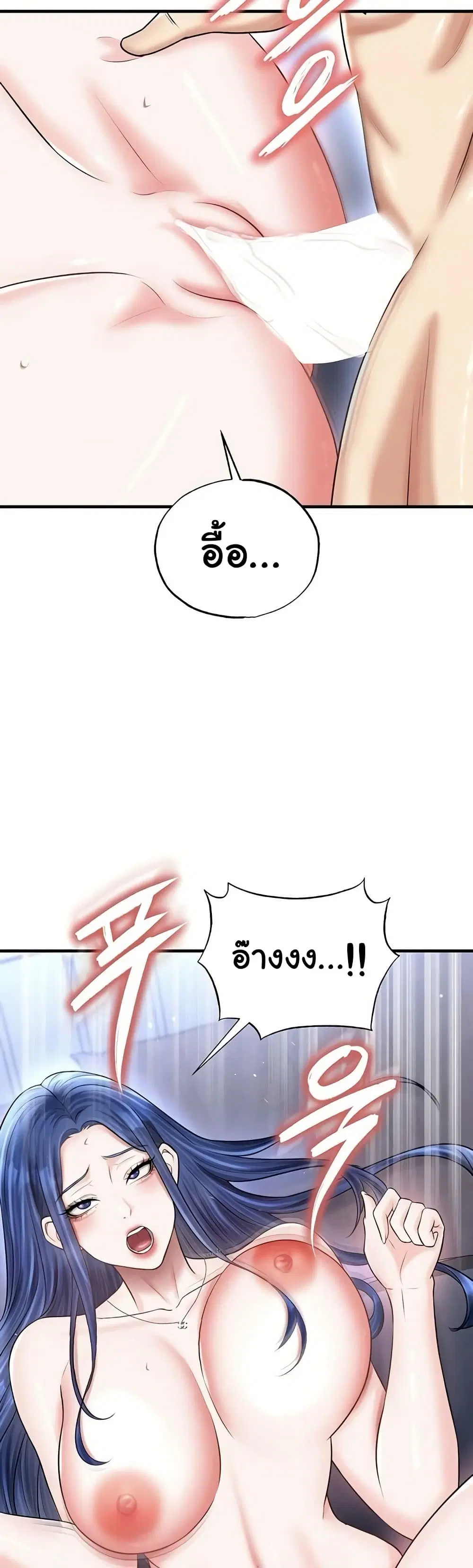 The Hottie’s Good at Football ตอนที่ 33 หน้า 3