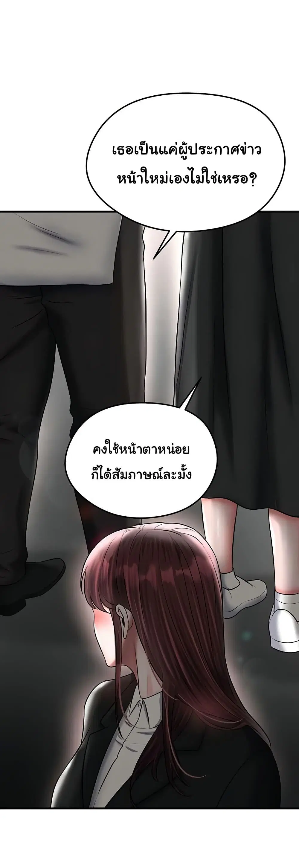 The Hottie’s Good at Football ตอนที่ 35 หน้า 2