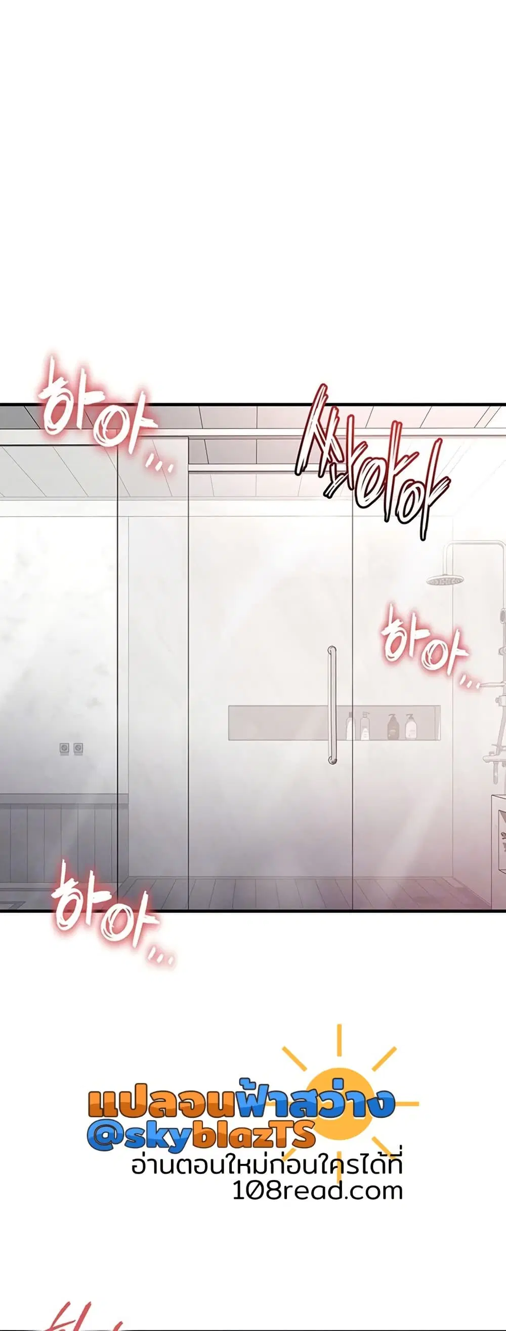 The Hottie’s Good at Football ตอนที่ 36 หน้า 3