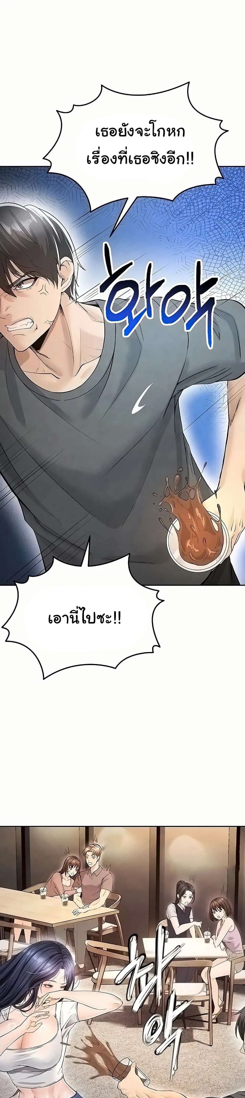 The Hottie’s Good at Football ตอนที่ 6 หน้า 3