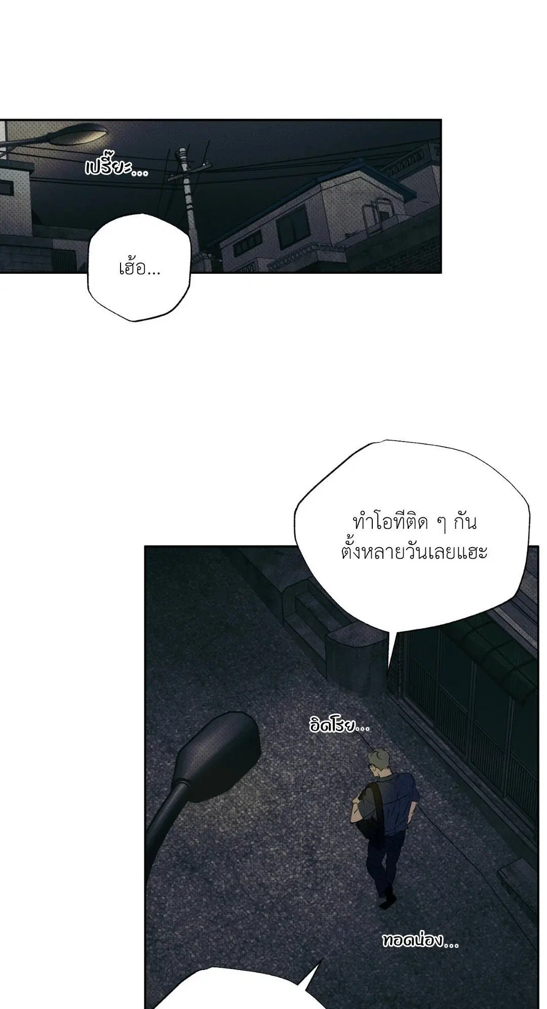 The Hounds of Sisyphus ตอนที่ 0 หน้า 1