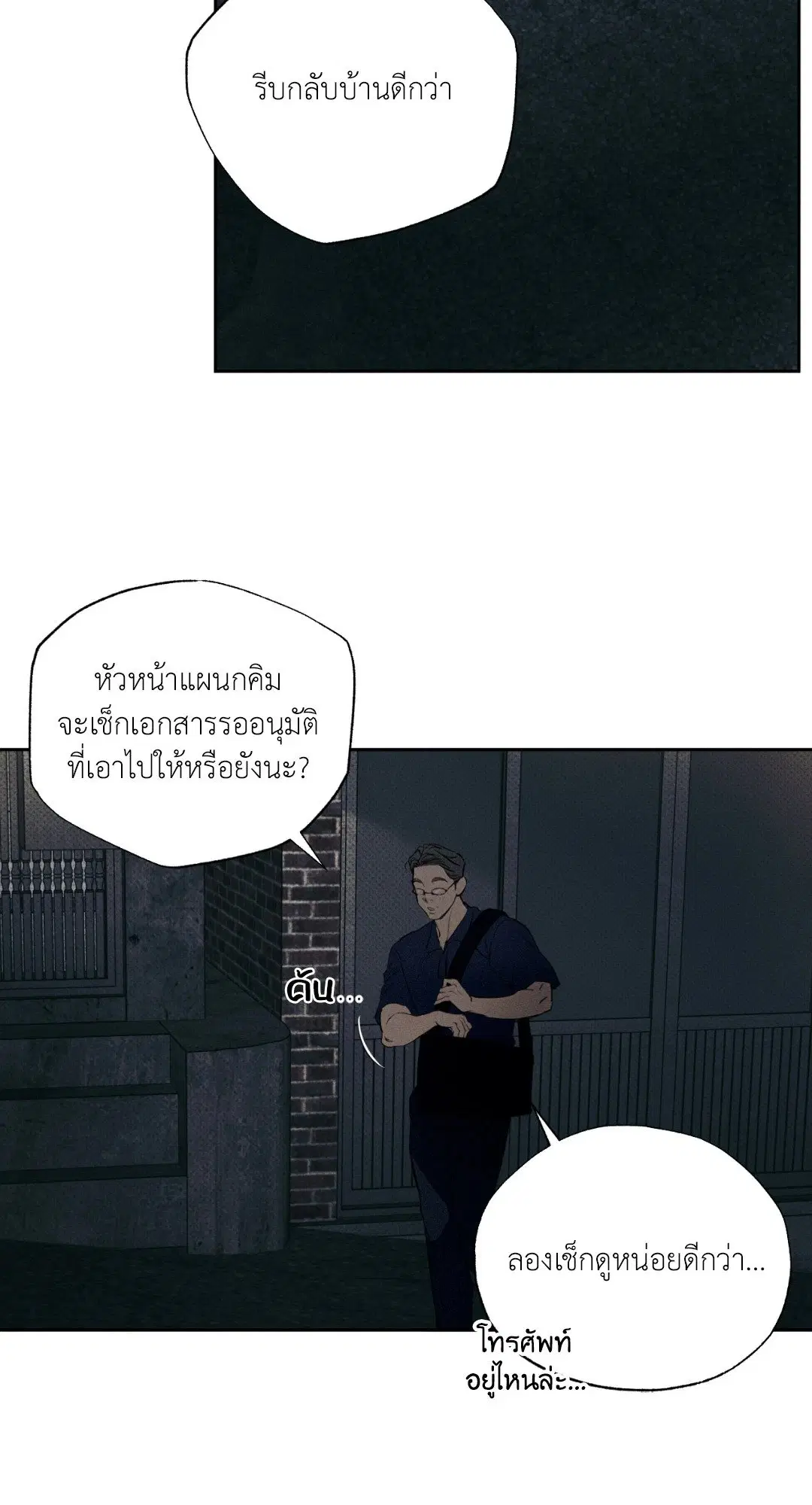 The Hounds of Sisyphus ตอนที่ 0 หน้า 2
