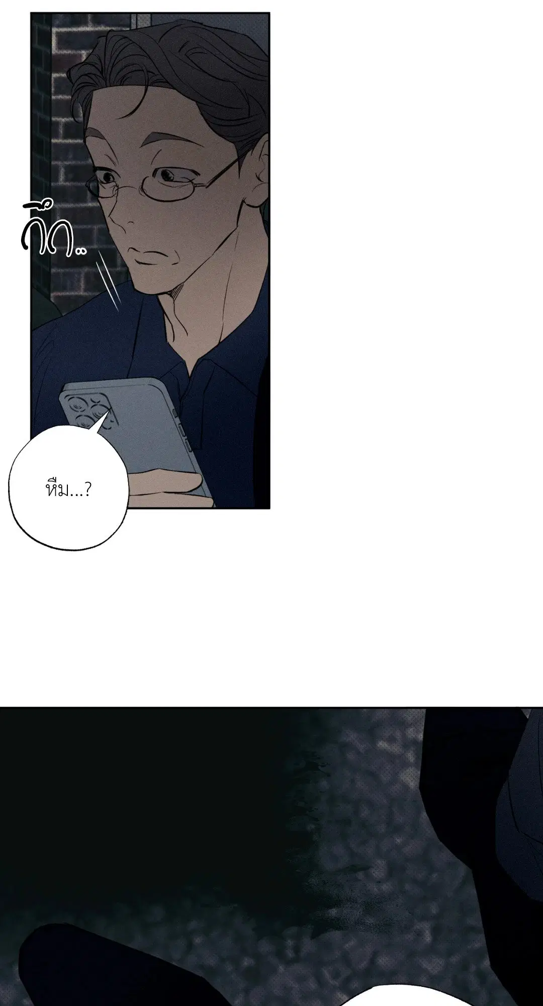 The Hounds of Sisyphus ตอนที่ 0 หน้า 3