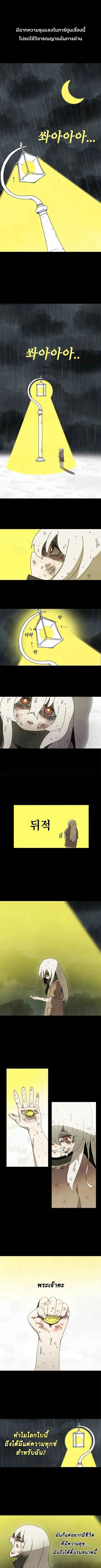 The House Without Time บ้านไร้อนันต์ ตอนที่ 1 หน้า 1