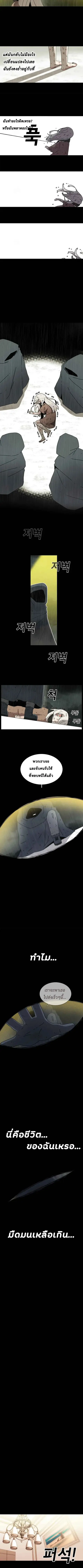 The House Without Time บ้านไร้อนันต์ ตอนที่ 1 หน้า 2