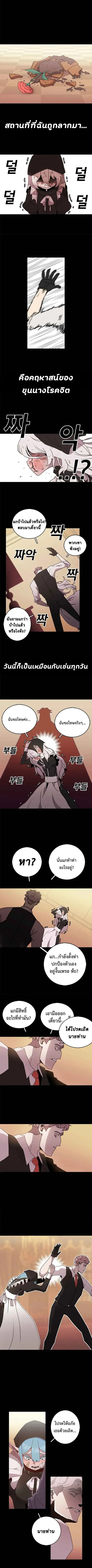 The House Without Time บ้านไร้อนันต์ ตอนที่ 1 หน้า 3