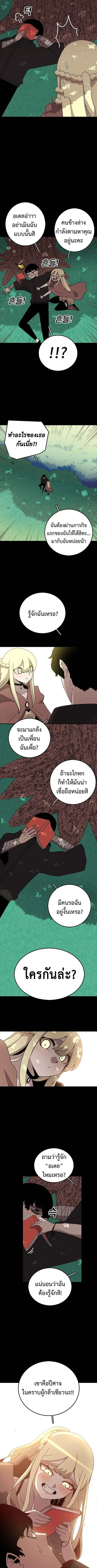 The House Without Time บ้านไร้อนันต์ ตอนที่ 10 หน้า 2