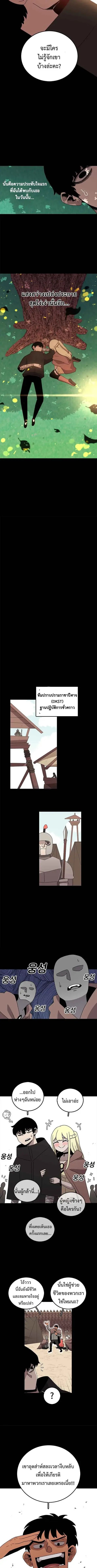 The House Without Time บ้านไร้อนันต์ ตอนที่ 10 หน้า 3