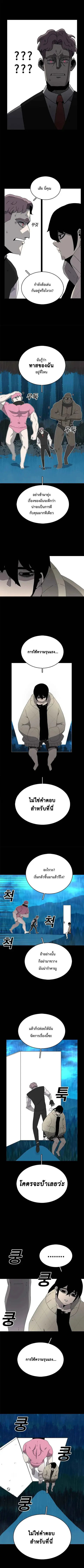 The House Without Time บ้านไร้อนันต์ ตอนที่ 2 หน้า 3