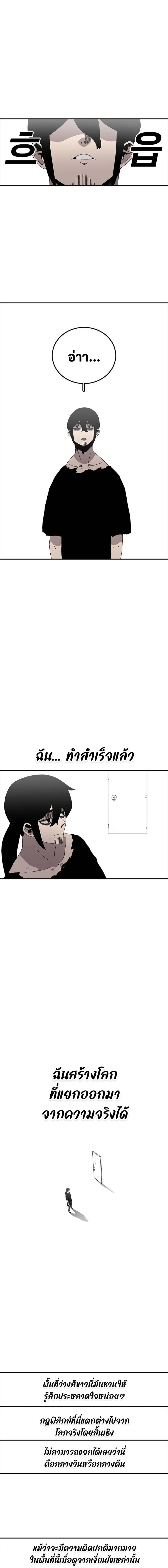 The House Without Time บ้านไร้อนันต์ ตอนที่ 21 หน้า 1