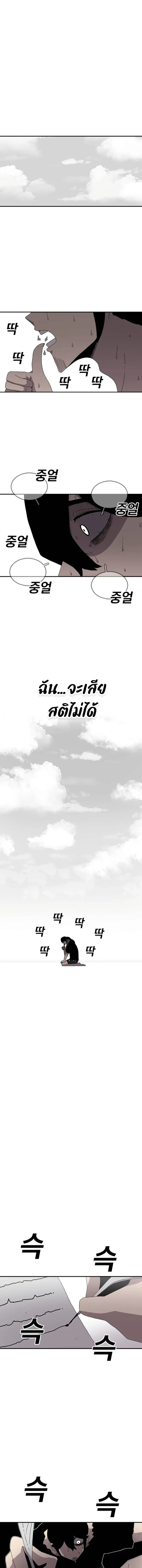 The House Without Time บ้านไร้อนันต์ ตอนที่ 22 หน้า 1