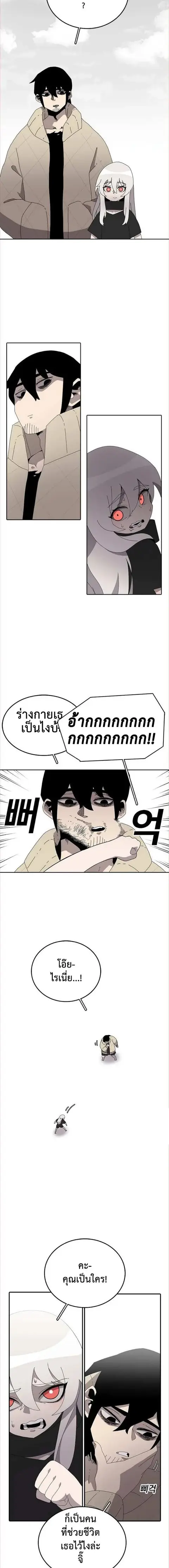 The House Without Time บ้านไร้อนันต์ ตอนที่ 3 หน้า 3
