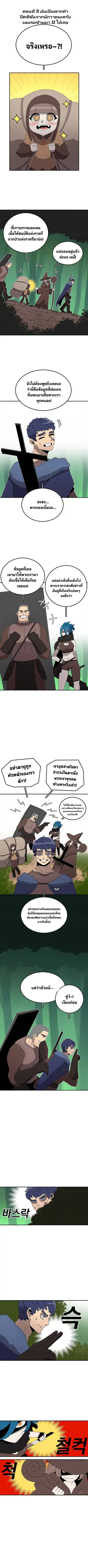 The House Without Time บ้านไร้อนันต์ ตอนที่ 32 หน้า 1