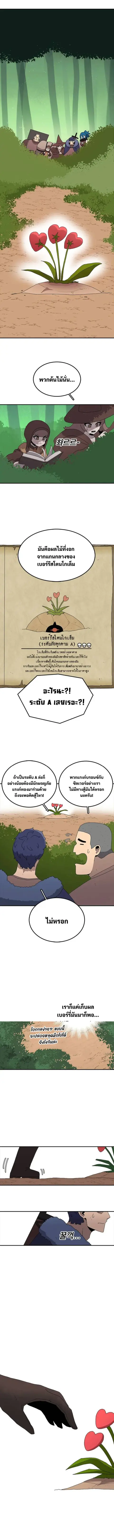 The House Without Time บ้านไร้อนันต์ ตอนที่ 32 หน้า 2