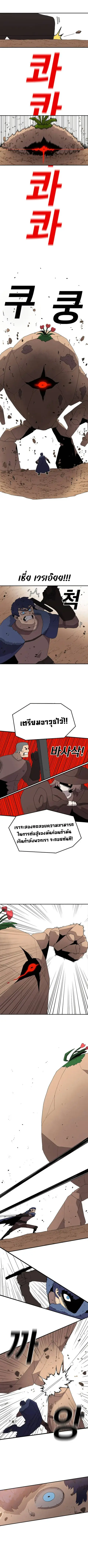 The House Without Time บ้านไร้อนันต์ ตอนที่ 32 หน้า 3