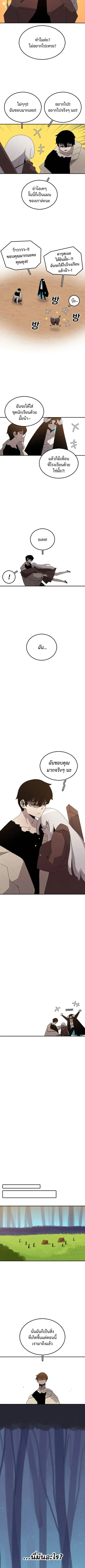 The House Without Time บ้านไร้อนันต์ ตอนที่ 33 หน้า 2
