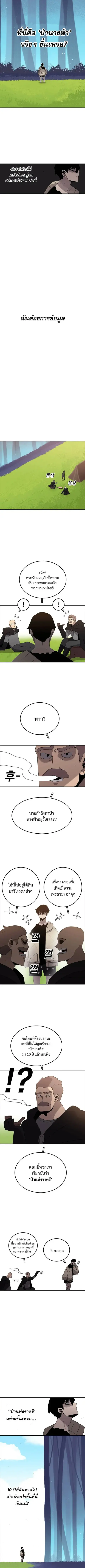 The House Without Time บ้านไร้อนันต์ ตอนที่ 33 หน้า 3