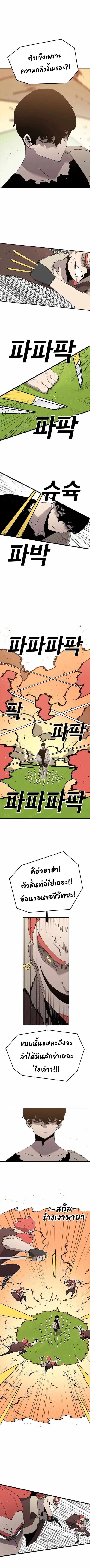 The House Without Time บ้านไร้อนันต์ ตอนที่ 34 หน้า 3