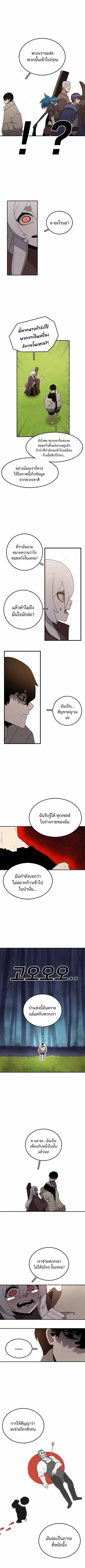 The House Without Time บ้านไร้อนันต์ ตอนที่ 36 หน้า 1