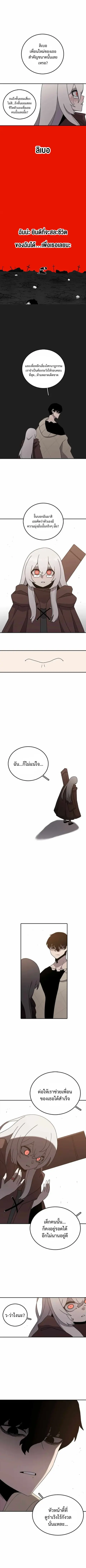 The House Without Time บ้านไร้อนันต์ ตอนที่ 36 หน้า 2