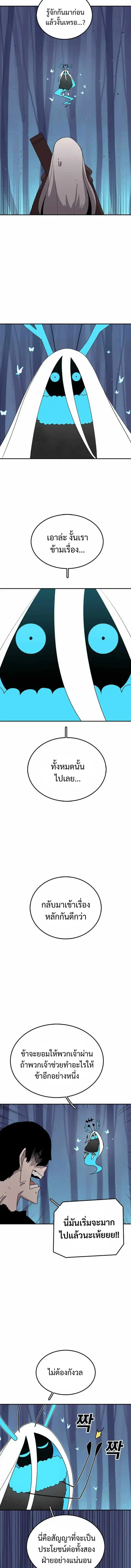 The House Without Time บ้านไร้อนันต์ ตอนที่ 39 หน้า 3