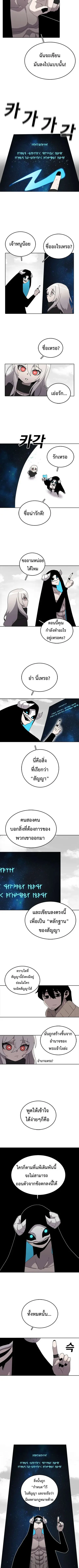 The House Without Time บ้านไร้อนันต์ ตอนที่ 4 หน้า 2
