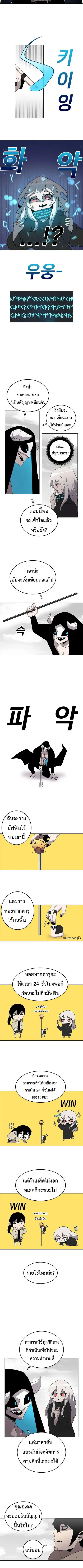 The House Without Time บ้านไร้อนันต์ ตอนที่ 4 หน้า 3
