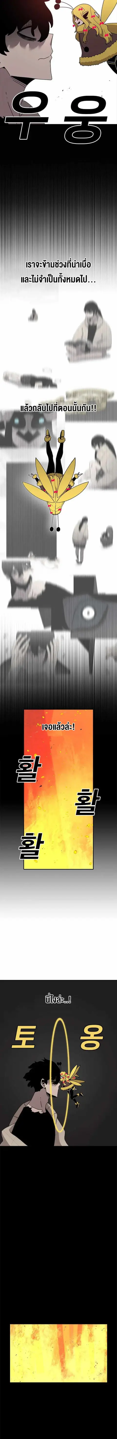 The House Without Time บ้านไร้อนันต์ ตอนที่ 40 หน้า 2