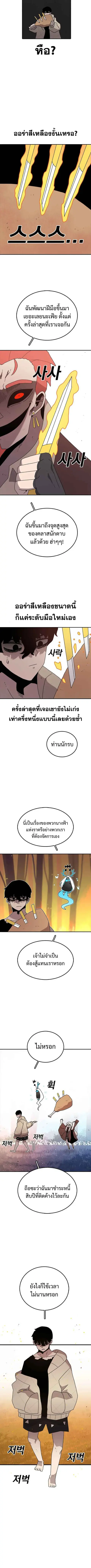 The House Without Time บ้านไร้อนันต์ ตอนที่ 41 หน้า 2