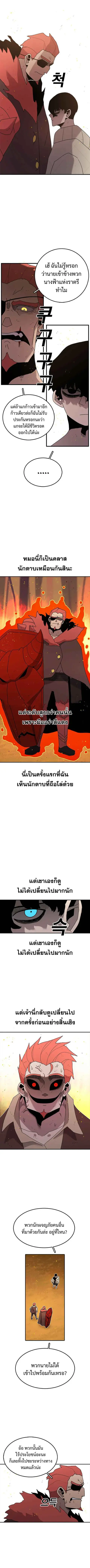 The House Without Time บ้านไร้อนันต์ ตอนที่ 41 หน้า 3