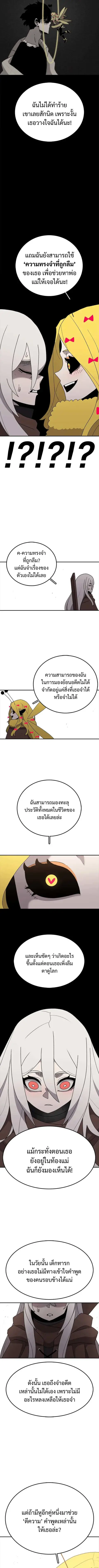 The House Without Time บ้านไร้อนันต์ ตอนที่ 43 หน้า 3