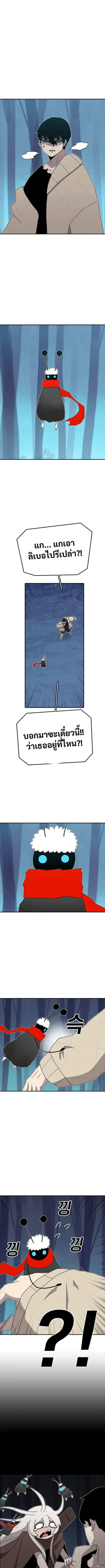 The House Without Time บ้านไร้อนันต์ ตอนที่ 44 หน้า 1